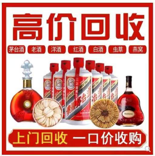 平谷回收茅台酒